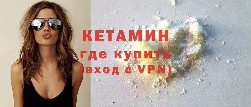 Кетамин VHQ Каспийск